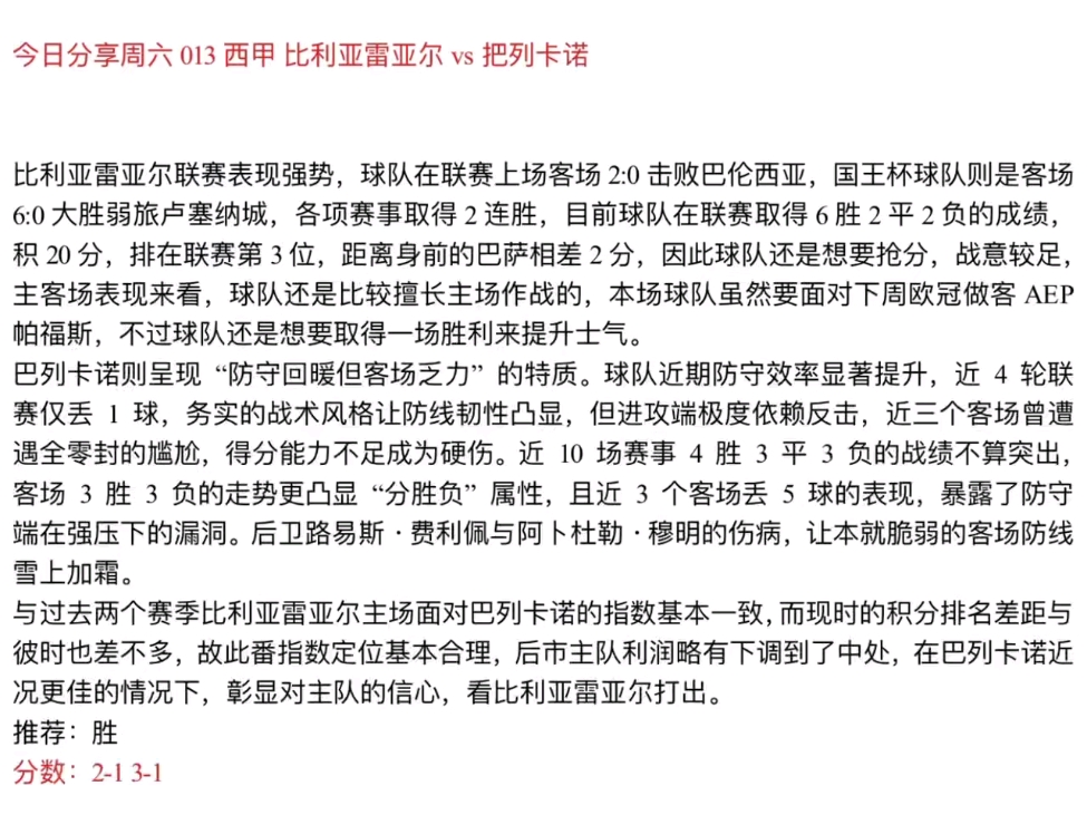 开云娱乐网站 -加时末段比利亚雷亚尔造点机会——NBA常规赛节点到来；管理层满意；纪律约束更严格 
